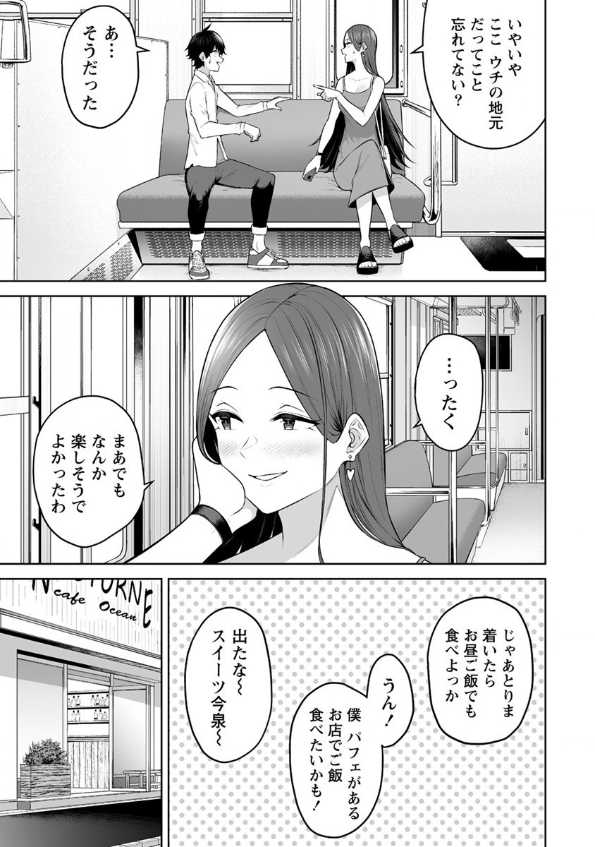 今泉ん家はどうやらギャルの溜まり場になってるらしい~DEEP~ Chap 17 - Next Chap 18