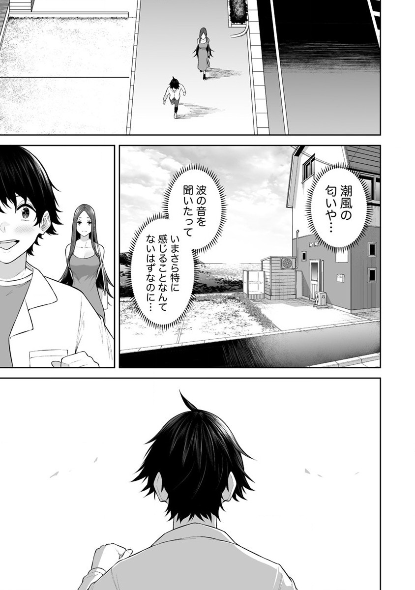 今泉ん家はどうやらギャルの溜まり場になってるらしい~DEEP~ Chap 17 - Next Chap 18