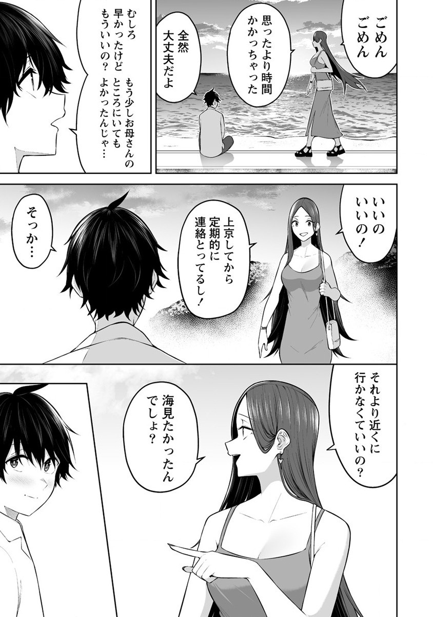 今泉ん家はどうやらギャルの溜まり場になってるらしい~DEEP~ Chap 17 - Next Chap 18