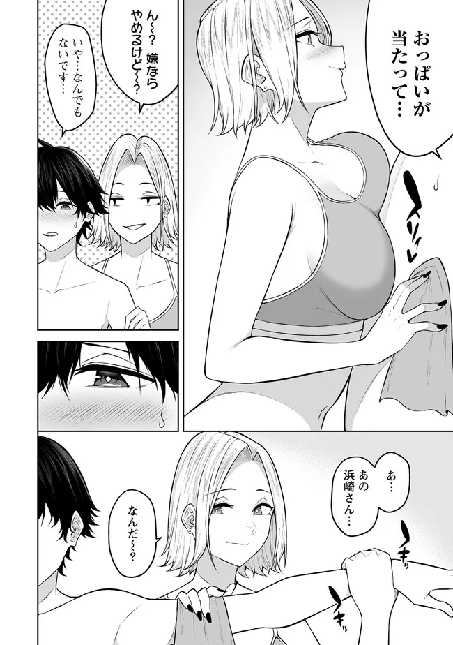 今泉ん家はどうやらギャルの溜まり場になってるらしい~DEEP~ Chap 19.1 - Next Chap 20.1