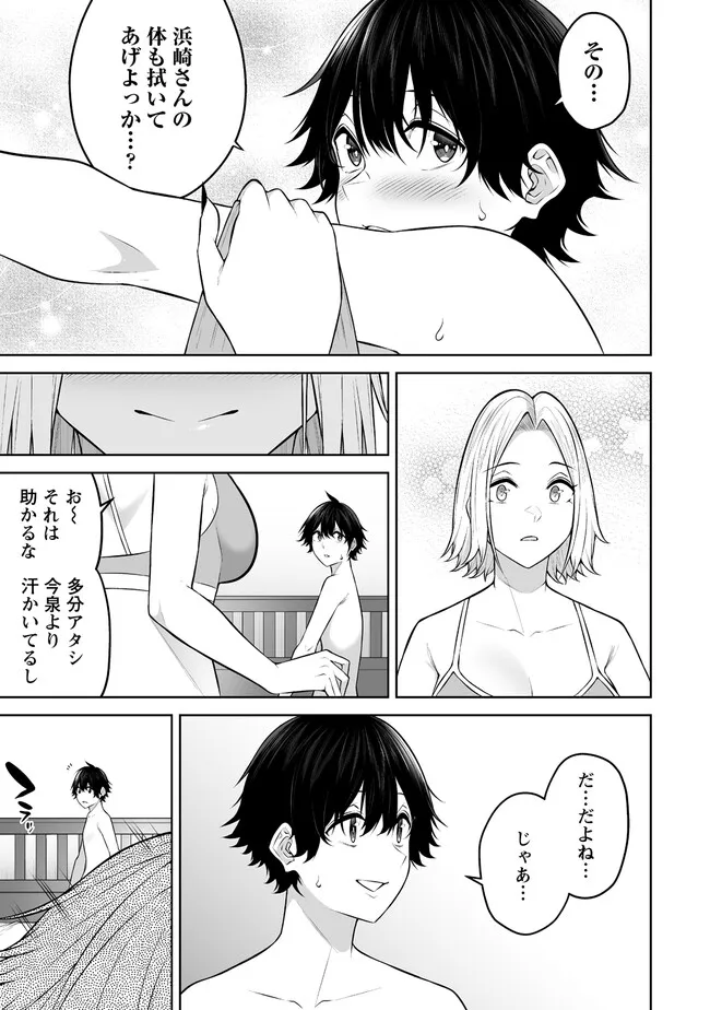 今泉ん家はどうやらギャルの溜まり場になってるらしい~DEEP~ Chap 19.1 - Next Chap 20.1