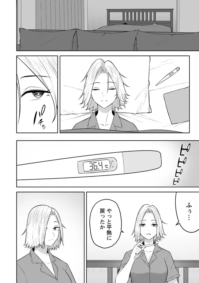 今泉ん家はどうやらギャルの溜まり場になってるらしい~DEEP~ Chap 19.1 - Next Chap 20.1