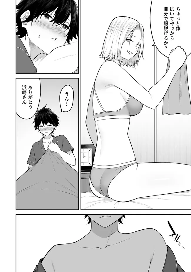 今泉ん家はどうやらギャルの溜まり場になってるらしい~DEEP~ Chap 19.1 - Next Chap 20.1