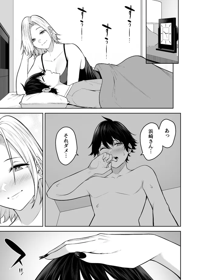 今泉ん家はどうやらギャルの溜まり場になってるらしい~DEEP~ Chap 19.2 - Next Chap 20.2