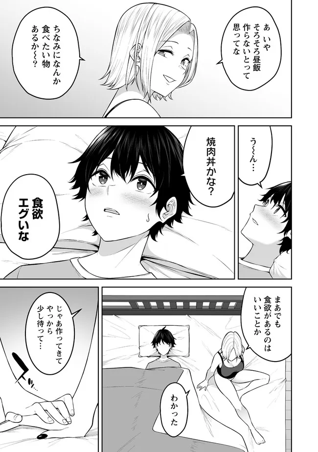 今泉ん家はどうやらギャルの溜まり場になってるらしい~DEEP~ Chap 19.2 - Next Chap 20.2