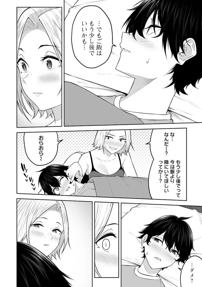 今泉ん家はどうやらギャルの溜まり場になってるらしい~DEEP~ Chap 19.2 - Next Chap 20.2