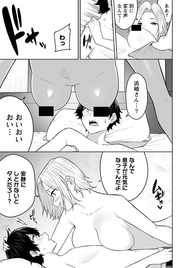 今泉ん家はどうやらギャルの溜まり場になってるらしい~DEEP~ Chap 19.2 - Next Chap 20.2