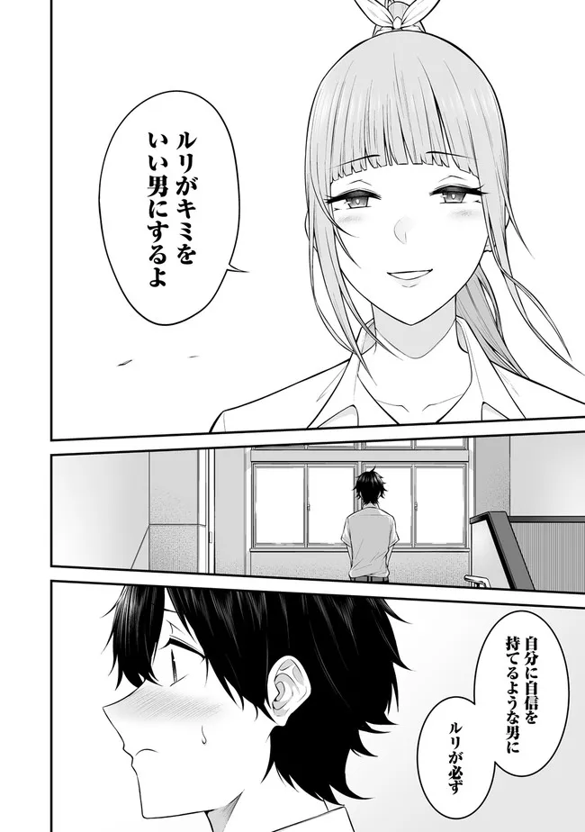 今泉ん家はどうやらギャルの溜まり場になってるらしい~DEEP~ Chap 2.2 - Next Chap 3.2