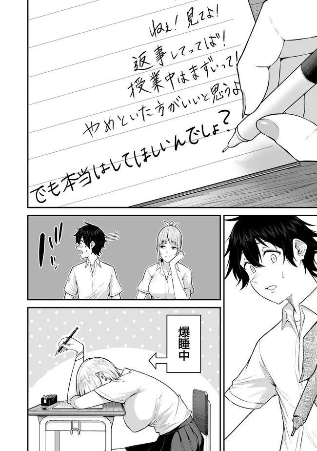 今泉ん家はどうやらギャルの溜まり場になってるらしい~DEEP~ Chap 2.2 - Next Chap 3.2