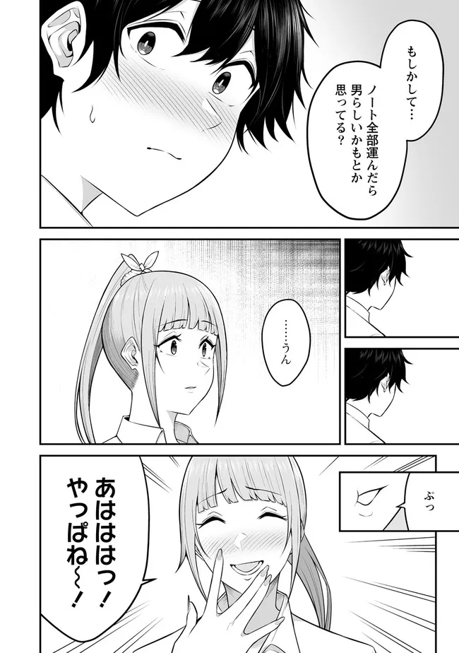 今泉ん家はどうやらギャルの溜まり場になってるらしい~DEEP~ Chap 2.2 - Next Chap 3.2