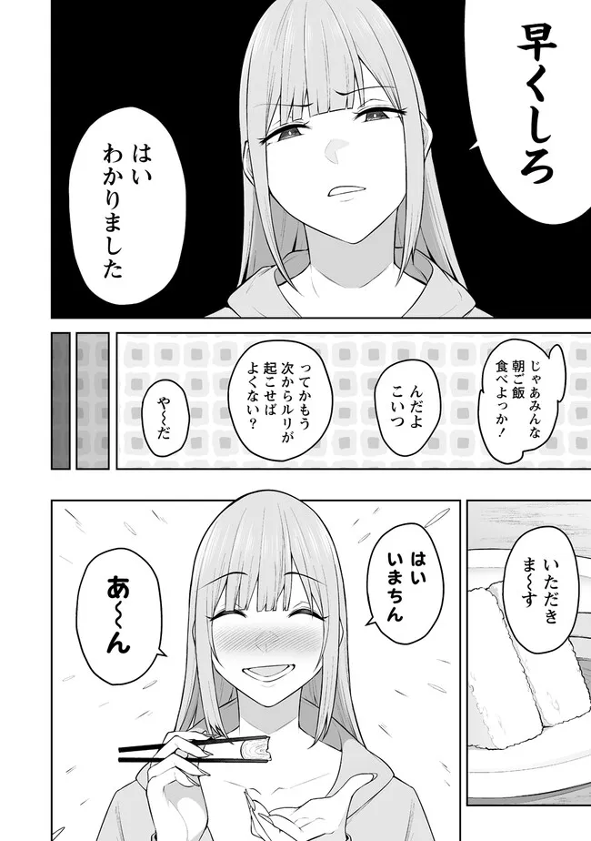 今泉ん家はどうやらギャルの溜まり場になってるらしい~DEEP~ Chap 20.1 - Next Chap 21.1