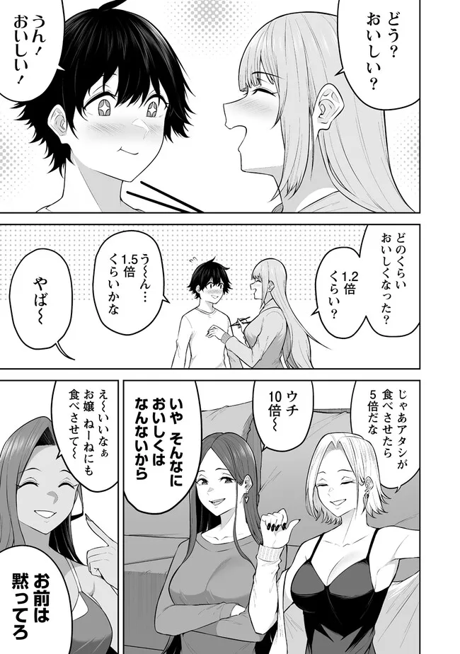 今泉ん家はどうやらギャルの溜まり場になってるらしい~DEEP~ Chap 20.1 - Next Chap 21.1