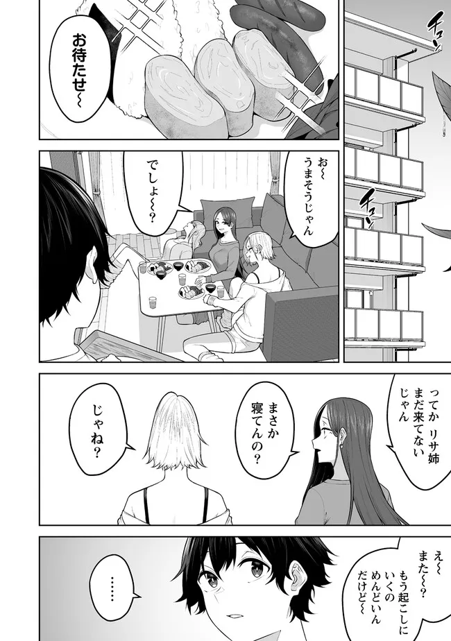 今泉ん家はどうやらギャルの溜まり場になってるらしい~DEEP~ Chap 20.1 - Next Chap 21.1