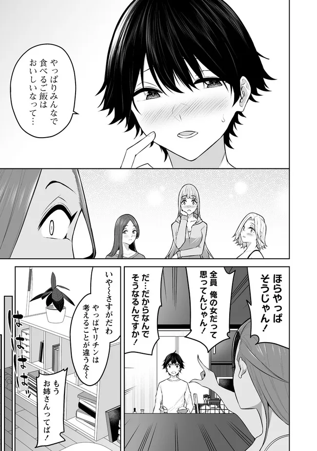 今泉ん家はどうやらギャルの溜まり場になってるらしい~DEEP~ Chap 20.2 - Next Chap 21.2