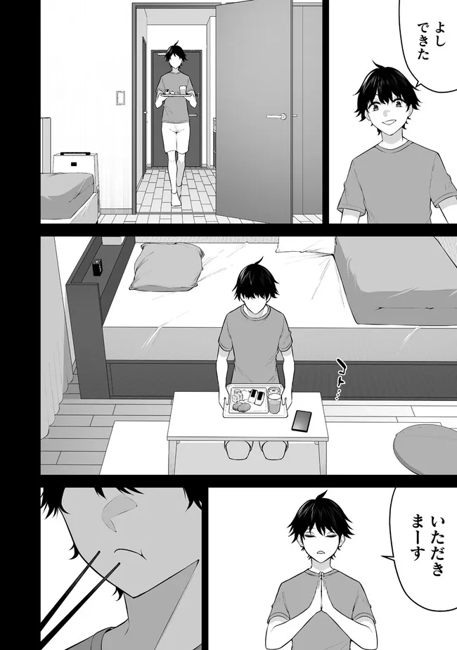 今泉ん家はどうやらギャルの溜まり場になってるらしい~DEEP~ Chap 20.2 - Next Chap 21.2