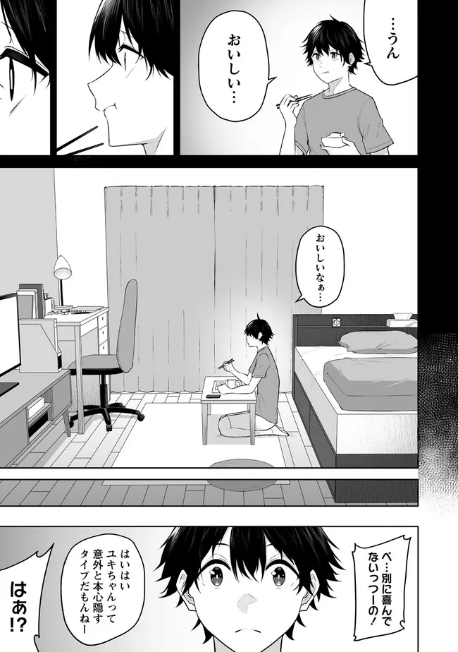 今泉ん家はどうやらギャルの溜まり場になってるらしい~DEEP~ Chap 20.2 - Next Chap 21.2