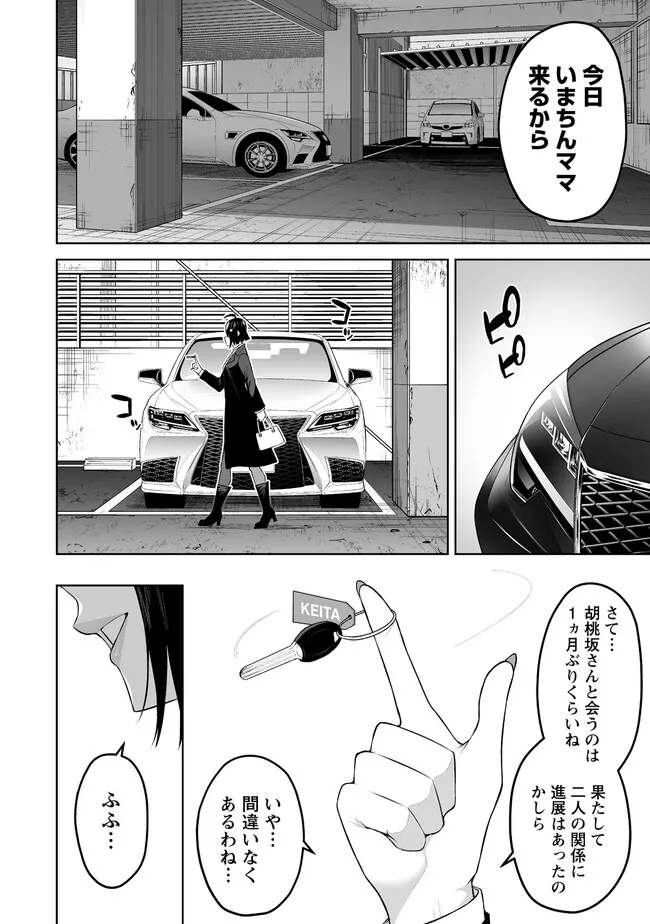 今泉ん家はどうやらギャルの溜まり場になってるらしい~DEEP~ Chap 20.2 - Next Chap 21.2