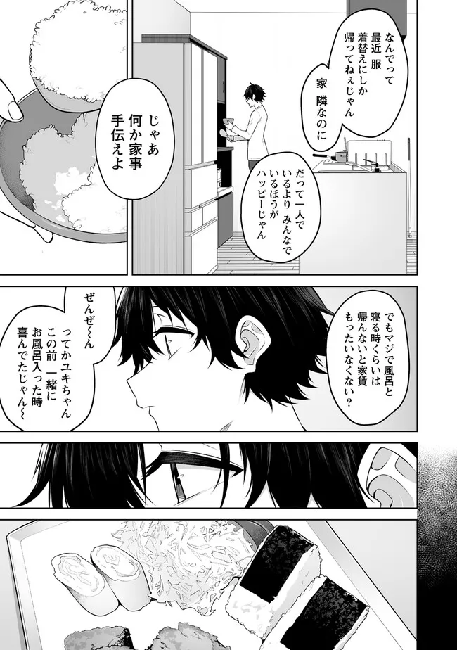 今泉ん家はどうやらギャルの溜まり場になってるらしい~DEEP~ Chap 20.2 - Next Chap 21.2