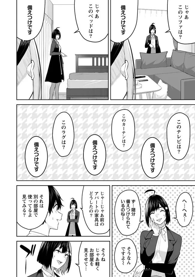 今泉ん家はどうやらギャルの溜まり場になってるらしい~DEEP~ Chap 21.1 - Next Chap 22.1