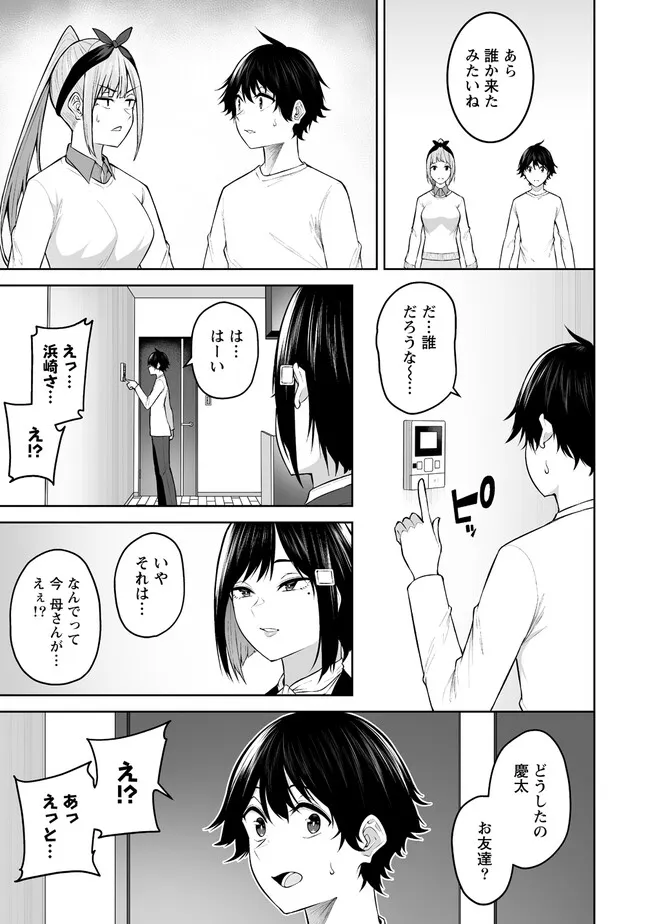 今泉ん家はどうやらギャルの溜まり場になってるらしい~DEEP~ Chap 21.1 - Next Chap 22.1