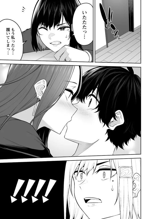 今泉ん家はどうやらギャルの溜まり場になってるらしい~DEEP~ Chap 21.1 - Next Chap 22.1
