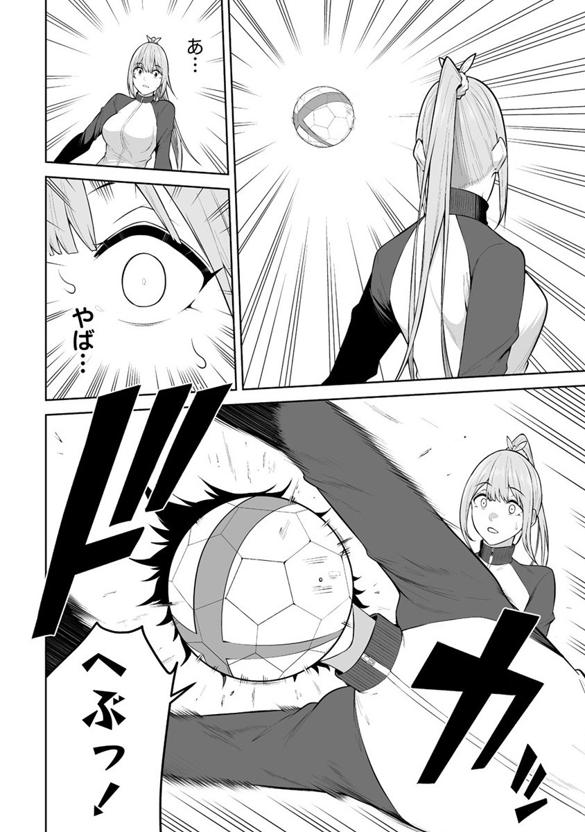 今泉ん家はどうやらギャルの溜まり場になってるらしい~DEEP~ Chap 22 - Next Chap 23