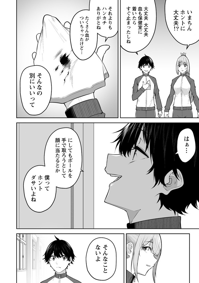 今泉ん家はどうやらギャルの溜まり場になってるらしい~DEEP~ Chap 22 - Next Chap 23
