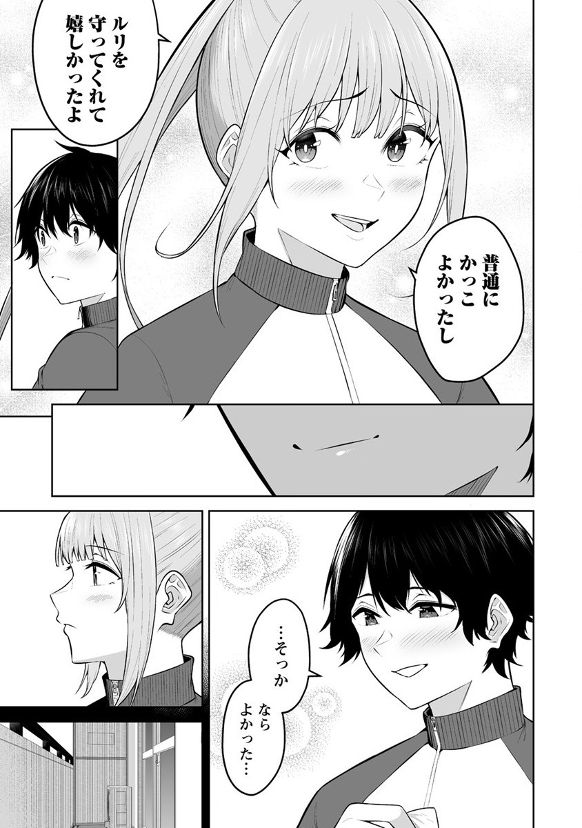 今泉ん家はどうやらギャルの溜まり場になってるらしい~DEEP~ Chap 22 - Next Chap 23