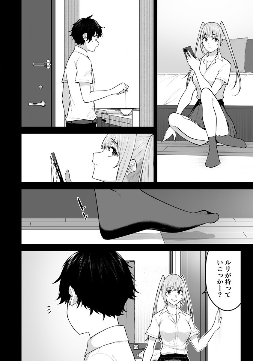 今泉ん家はどうやらギャルの溜まり場になってるらしい~DEEP~ Chap 22 - Next Chap 23