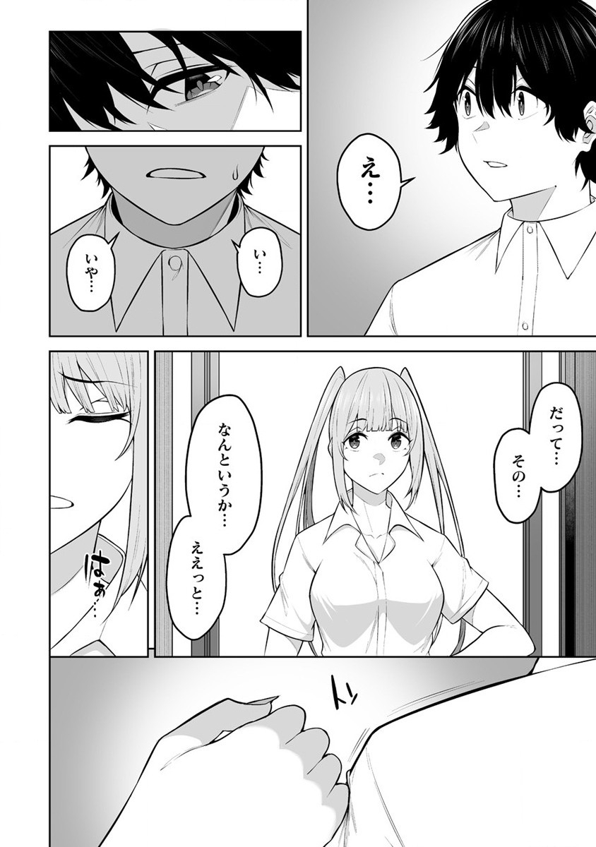 今泉ん家はどうやらギャルの溜まり場になってるらしい~DEEP~ Chap 22 - Next Chap 23