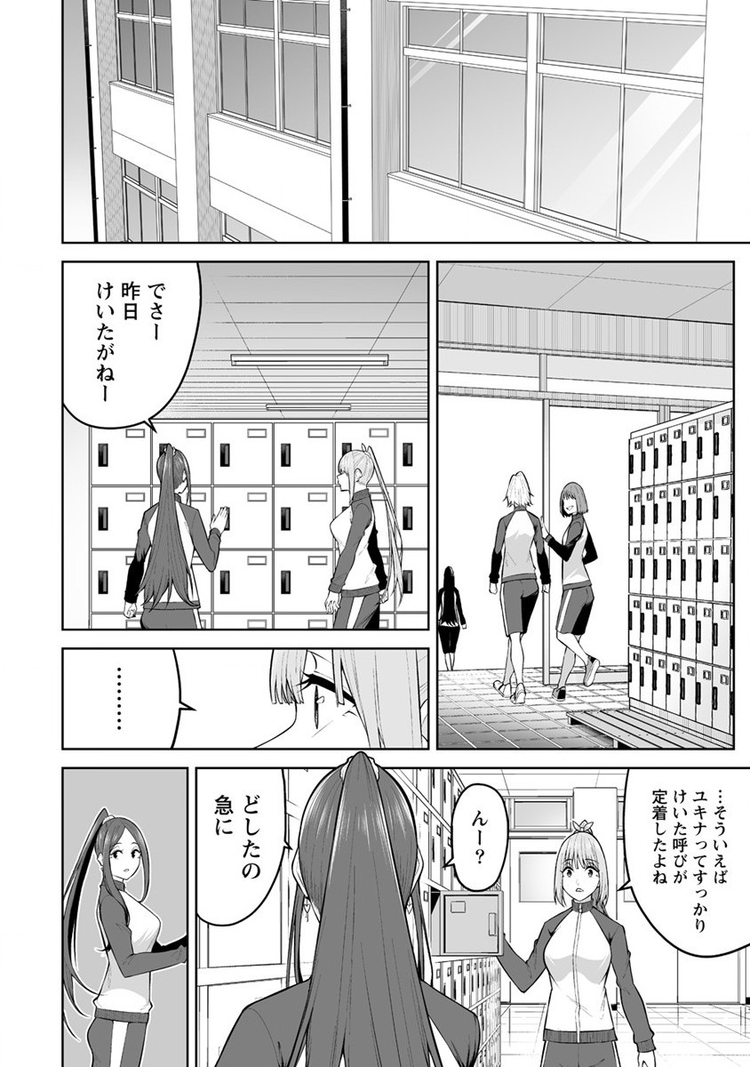 今泉ん家はどうやらギャルの溜まり場になってるらしい~DEEP~ Chap 22 - Next Chap 23