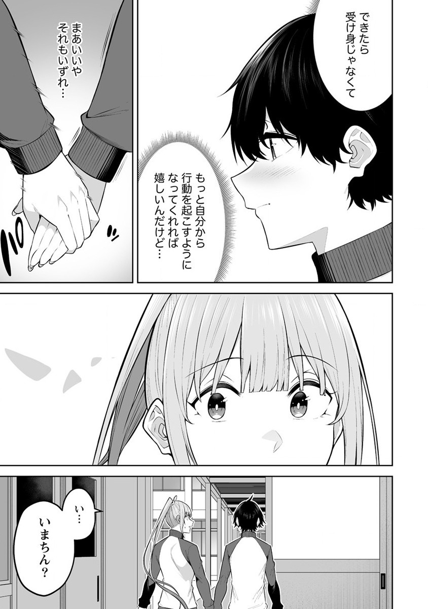 今泉ん家はどうやらギャルの溜まり場になってるらしい~DEEP~ Chap 22 - Next Chap 23