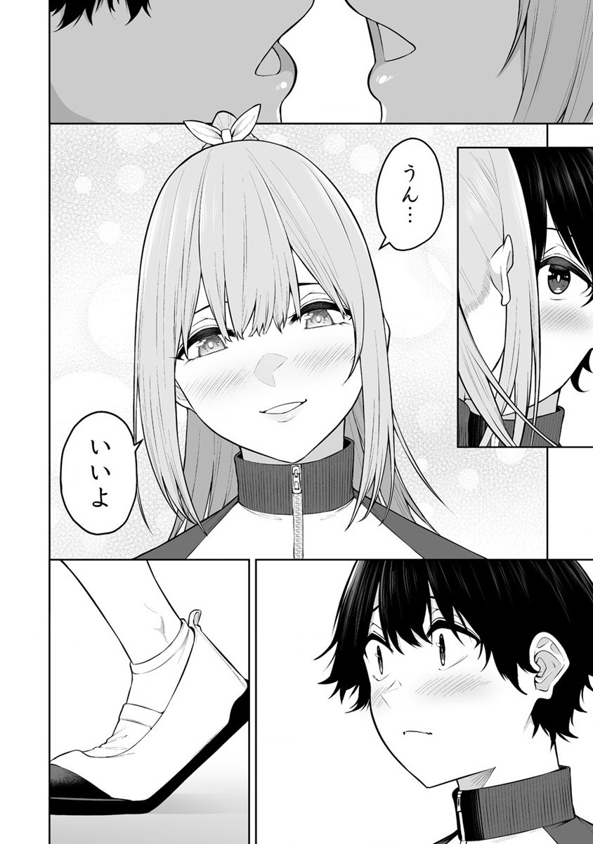 今泉ん家はどうやらギャルの溜まり場になってるらしい~DEEP~ Chap 22 - Next Chap 23