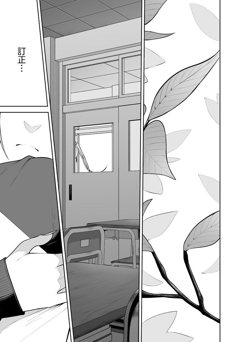 今泉ん家はどうやらギャルの溜まり場になってるらしい~DEEP~ Chap 22 - Next Chap 23