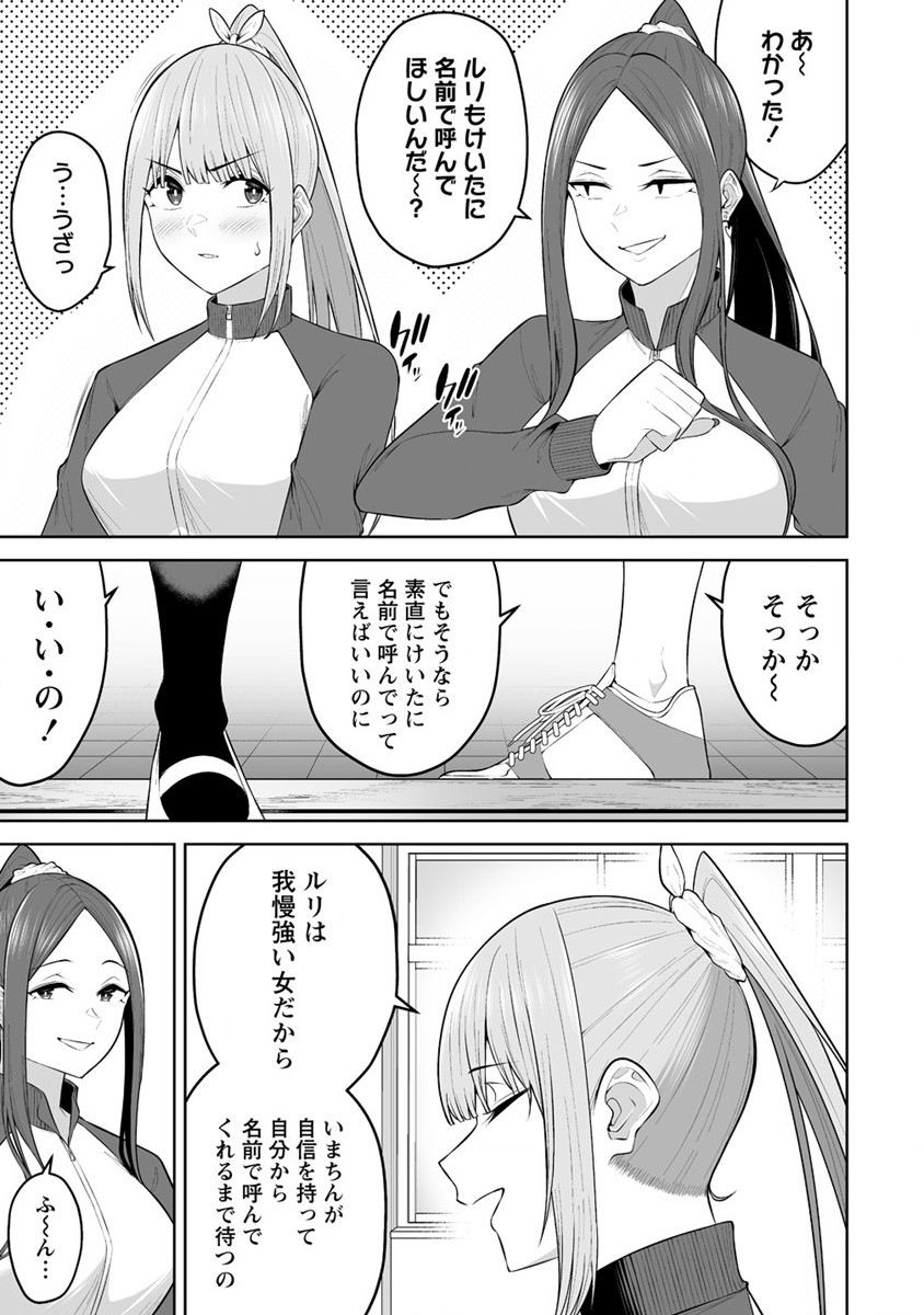 今泉ん家はどうやらギャルの溜まり場になってるらしい~DEEP~ Chap 22 - Next Chap 23