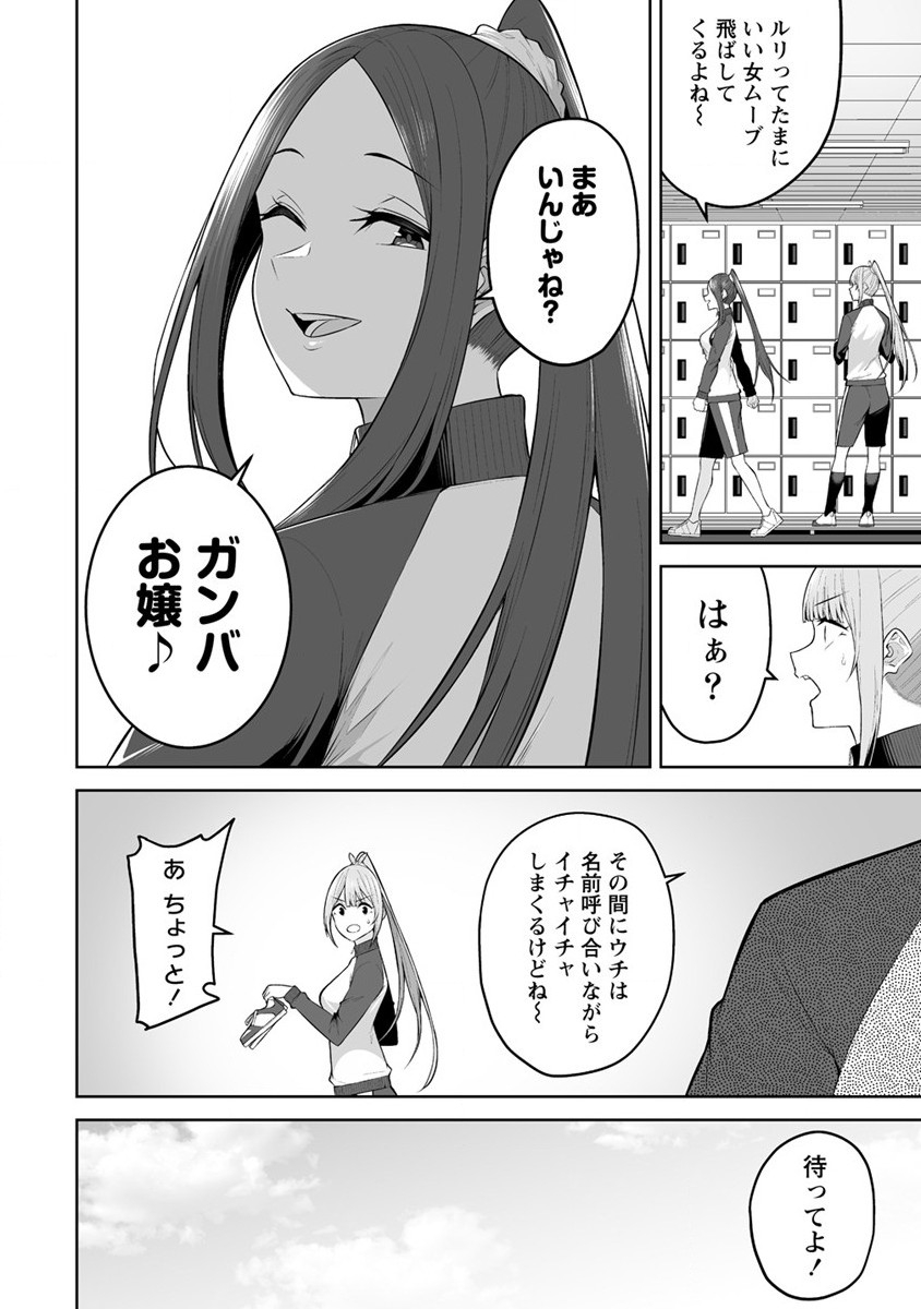 今泉ん家はどうやらギャルの溜まり場になってるらしい~DEEP~ Chap 22 - Next Chap 23