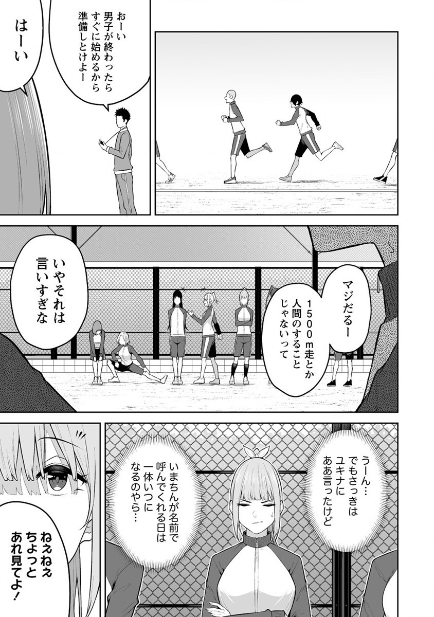 今泉ん家はどうやらギャルの溜まり場になってるらしい~DEEP~ Chap 22 - Next Chap 23