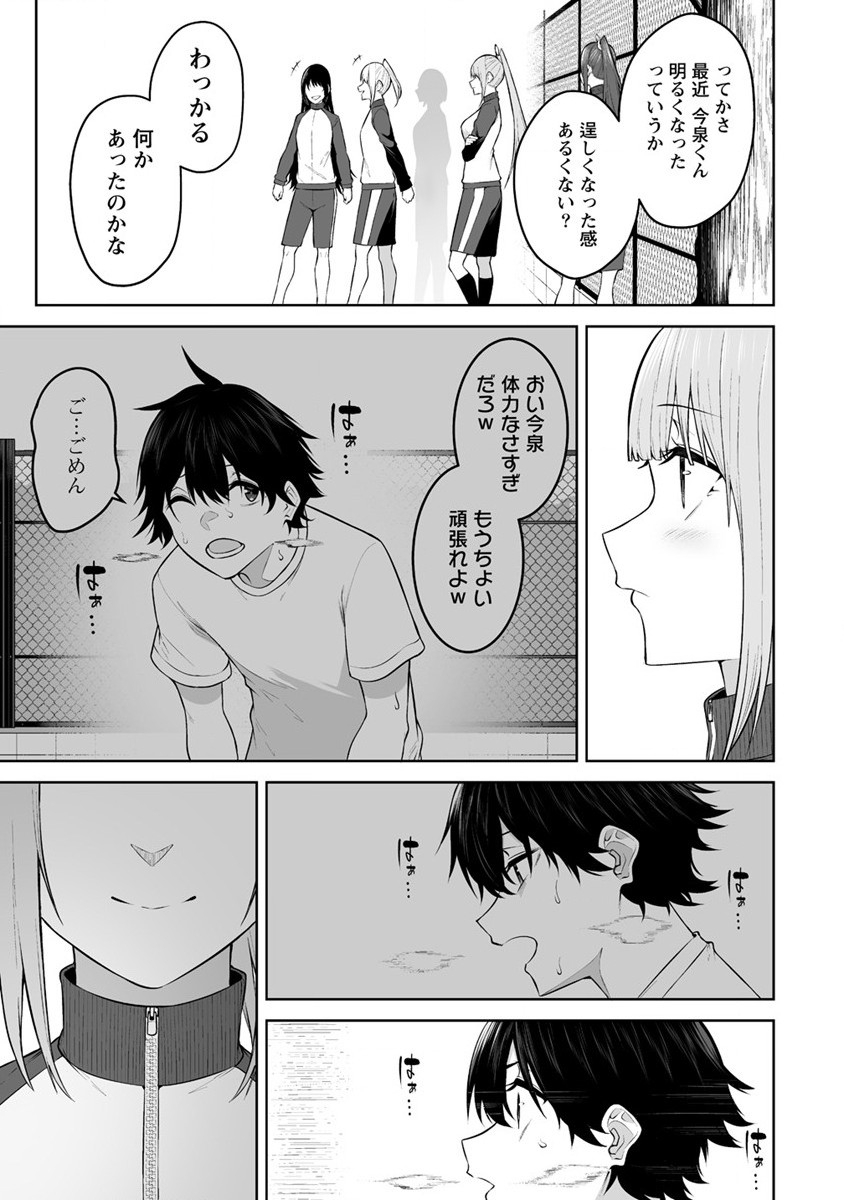 今泉ん家はどうやらギャルの溜まり場になってるらしい~DEEP~ Chap 22 - Next Chap 23