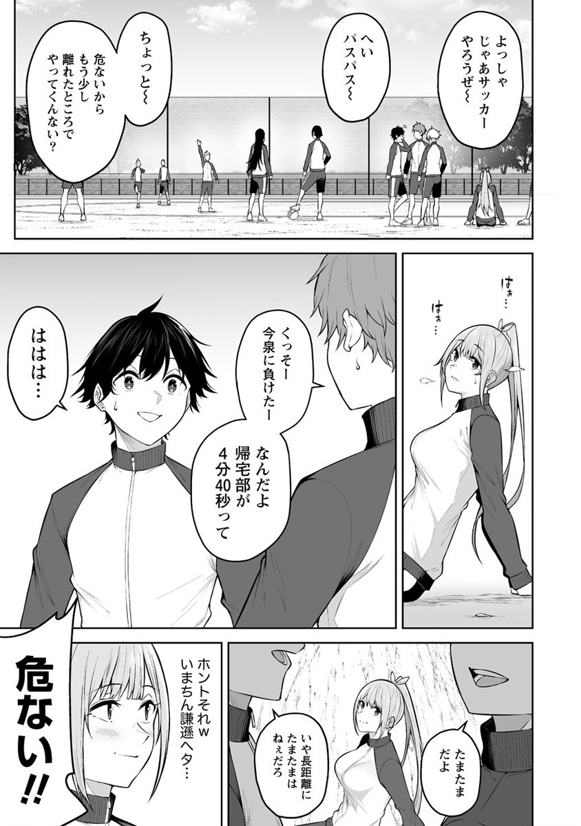 今泉ん家はどうやらギャルの溜まり場になってるらしい~DEEP~ Chap 22 - Next Chap 23
