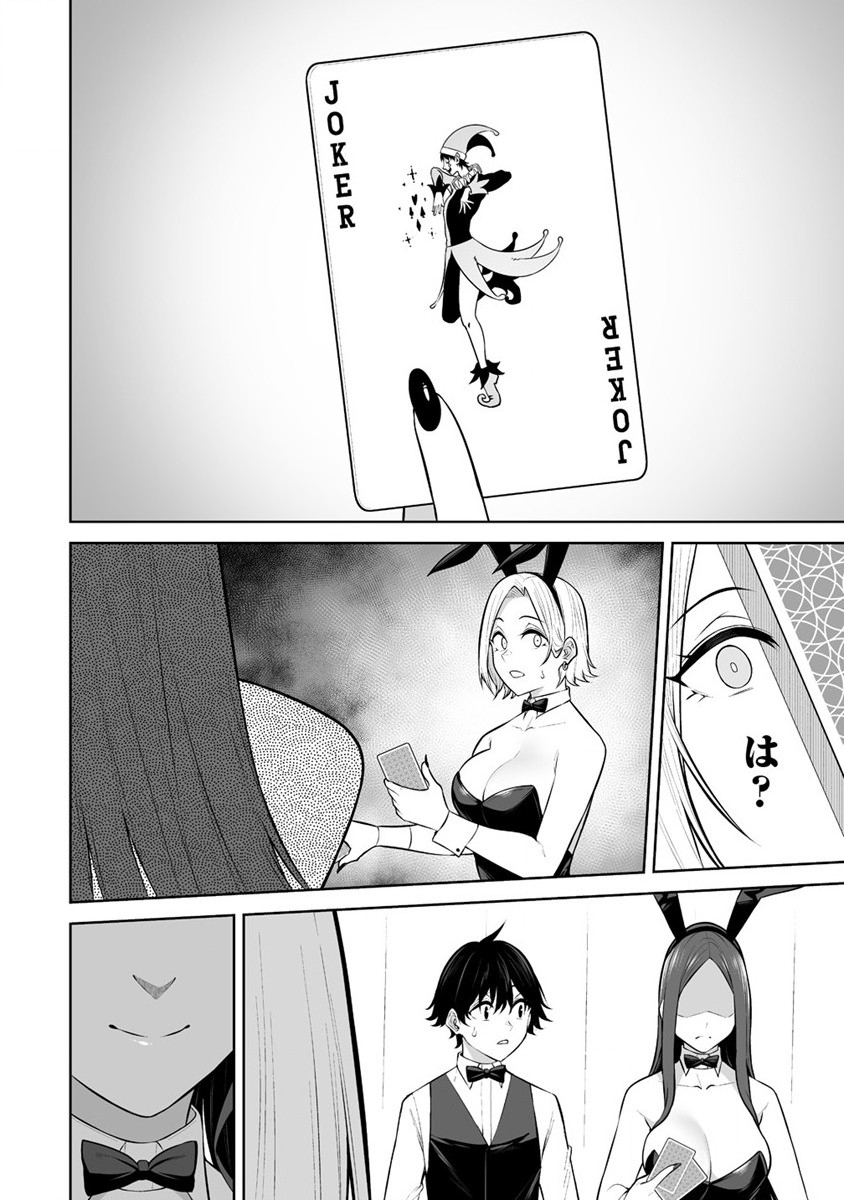 今泉ん家はどうやらギャルの溜まり場になってるらしい~DEEP~ Chap 23 - Next Chap 24