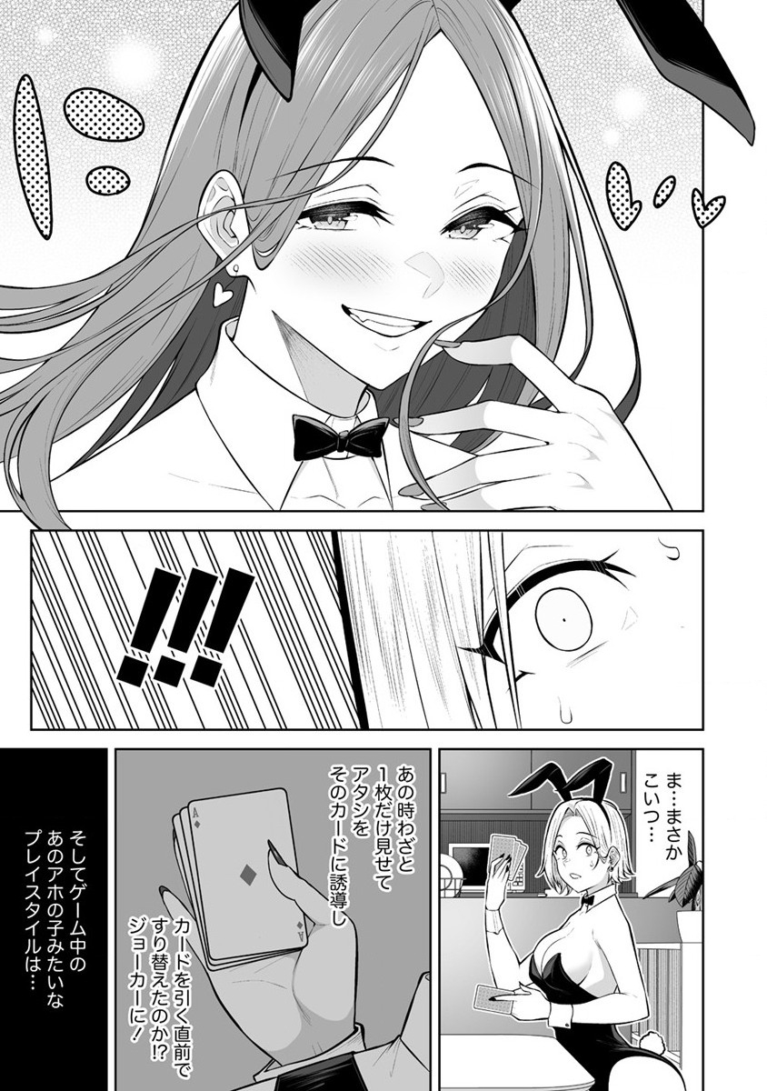 今泉ん家はどうやらギャルの溜まり場になってるらしい~DEEP~ Chap 23 - Next Chap 24