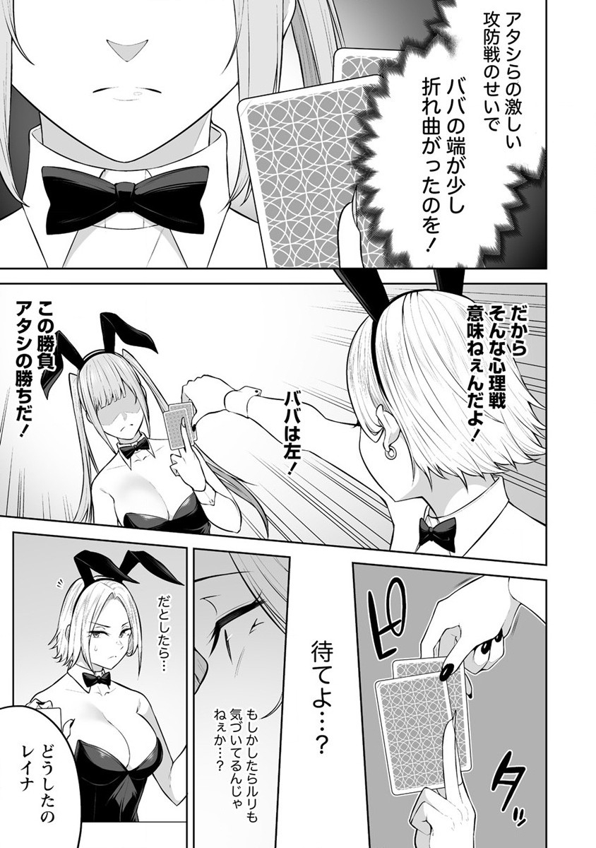 今泉ん家はどうやらギャルの溜まり場になってるらしい~DEEP~ Chap 23 - Next Chap 24