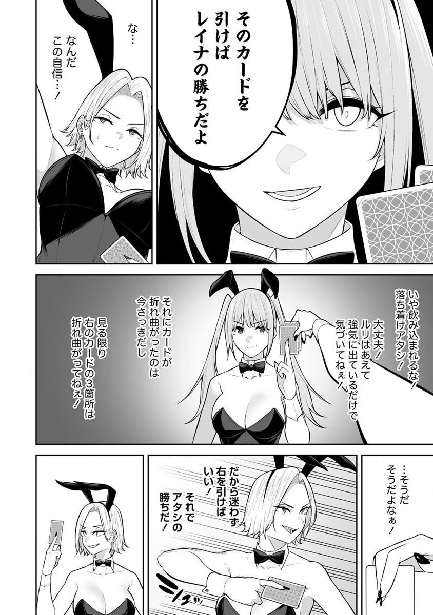 今泉ん家はどうやらギャルの溜まり場になってるらしい~DEEP~ Chap 23 - Next Chap 24