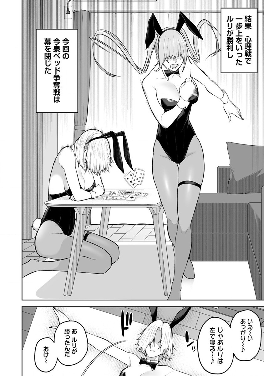 今泉ん家はどうやらギャルの溜まり場になってるらしい~DEEP~ Chap 23 - Next Chap 24