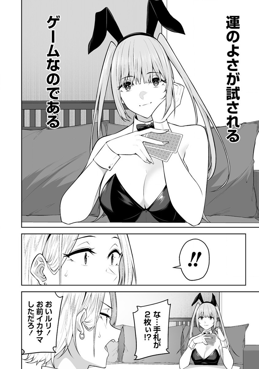 今泉ん家はどうやらギャルの溜まり場になってるらしい~DEEP~ Chap 23 - Next Chap 24