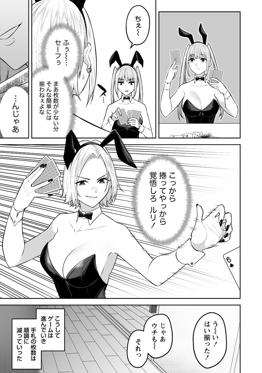 今泉ん家はどうやらギャルの溜まり場になってるらしい~DEEP~ Chap 23 - Next Chap 24