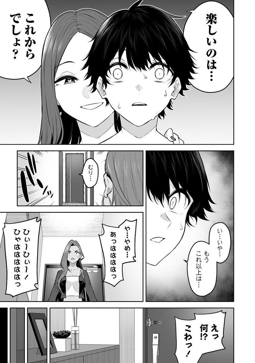 今泉ん家はどうやらギャルの溜まり場になってるらしい~DEEP~ Chap 24 - Next Chap 25