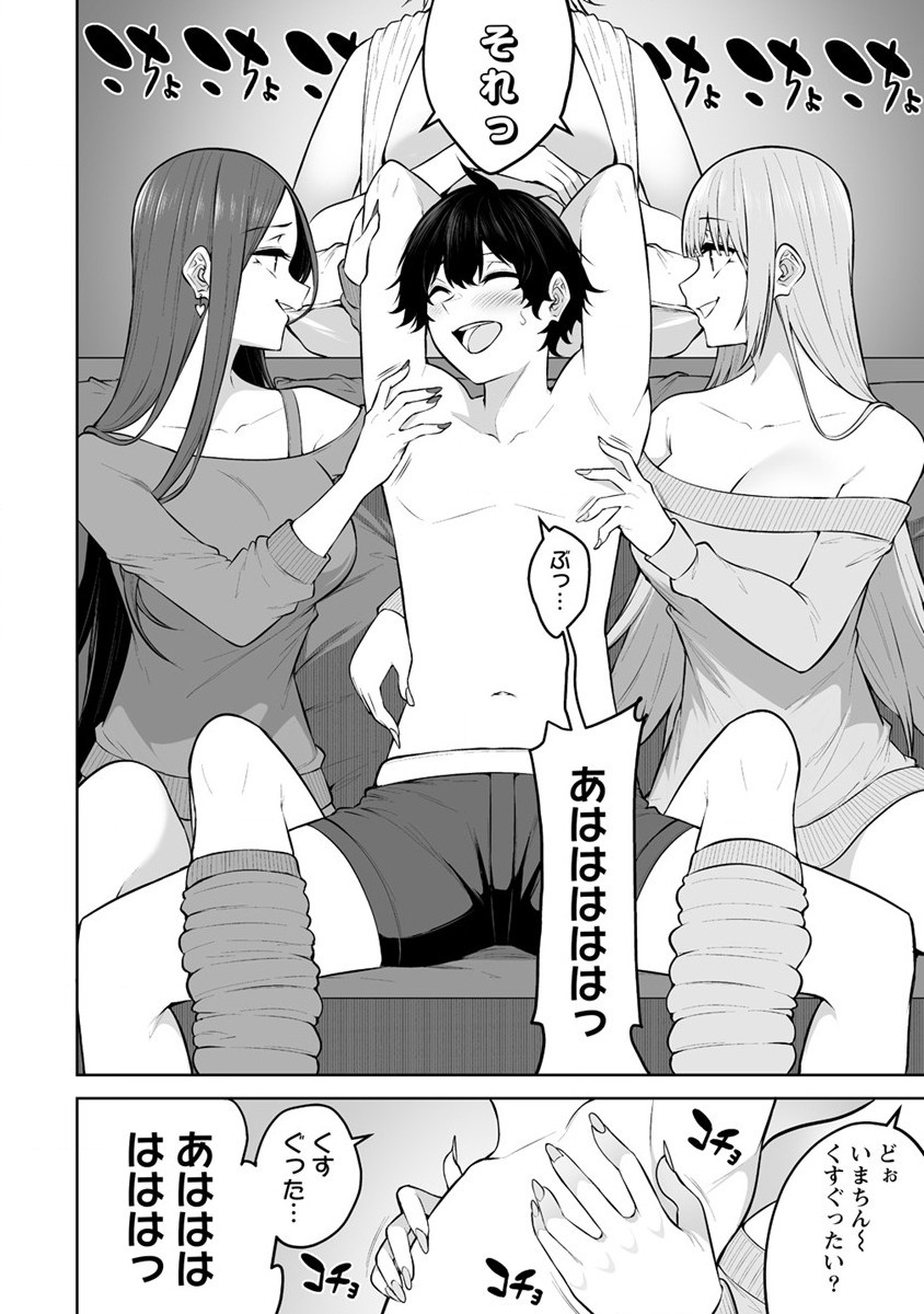 今泉ん家はどうやらギャルの溜まり場になってるらしい~DEEP~ Chap 24 - Next Chap 25
