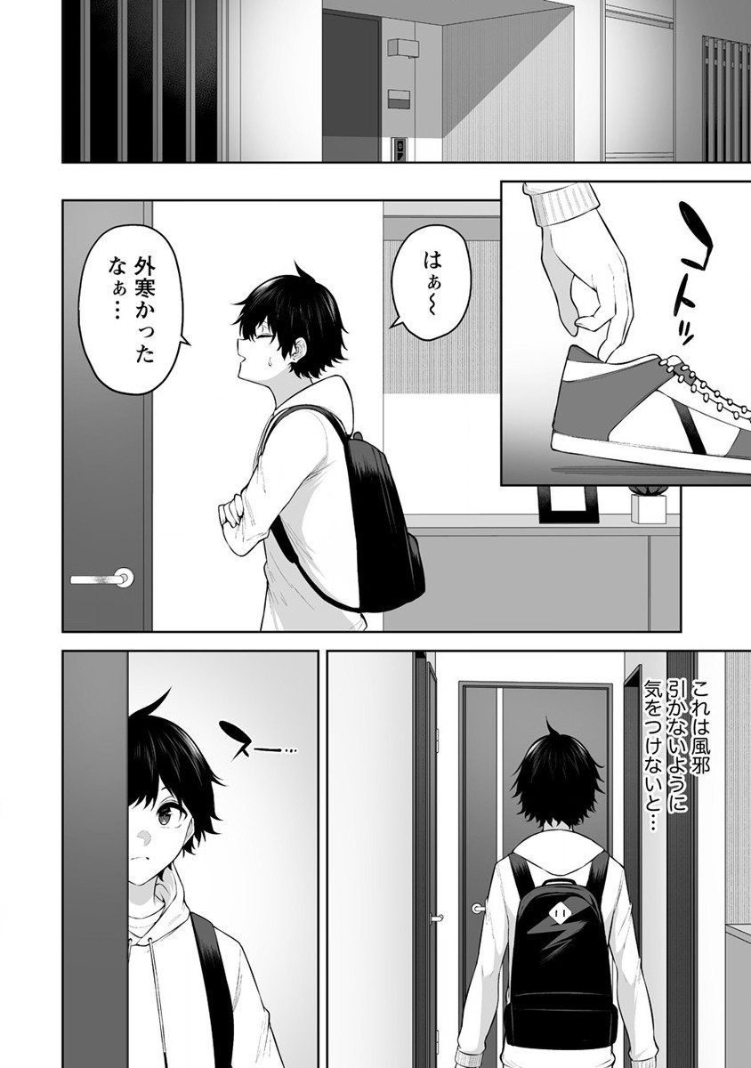 今泉ん家はどうやらギャルの溜まり場になってるらしい~DEEP~ Chap 24 - Next Chap 25