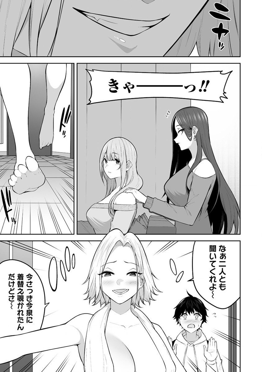 今泉ん家はどうやらギャルの溜まり場になってるらしい~DEEP~ Chap 24 - Next Chap 25